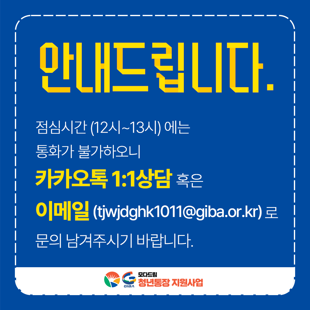 점심시간 통화불가